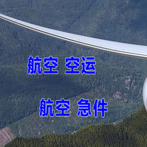 大庆机场邮寄快递-选东方航空和上海航空
